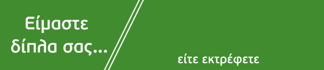 ΖΩΟΤΡΟΦΕΣ - GROWFARM - ΣΥΓΧΡΟΝΗ ΒΙΟΜΗΧΑΝΙΑ ΖΩΟΤΡΟΦΩΝ ΗΠΕΙΡΟΥ